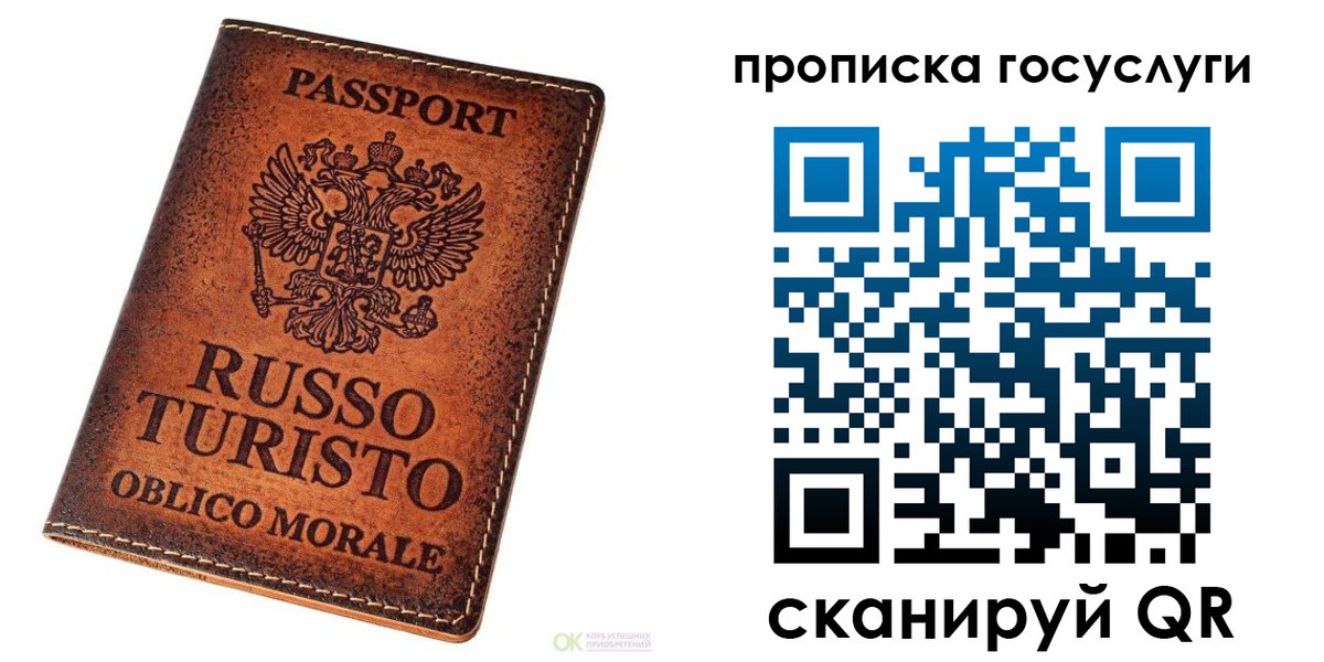 пропишу в квартире в Хабаровском крае