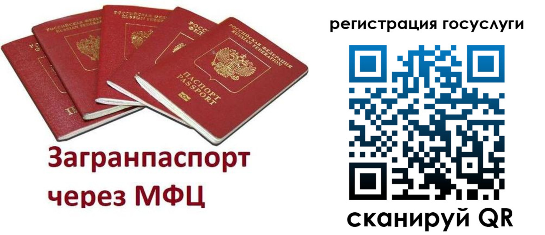прописка 2025 в Хабаровском крае