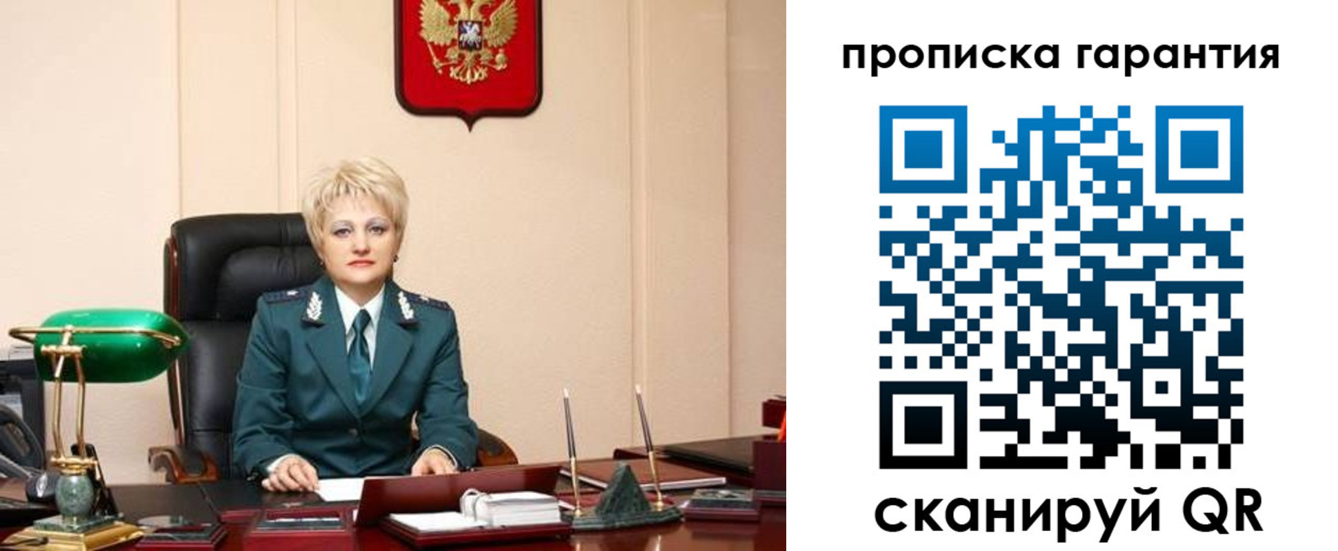 прописка от собственника в Хабаровском крае