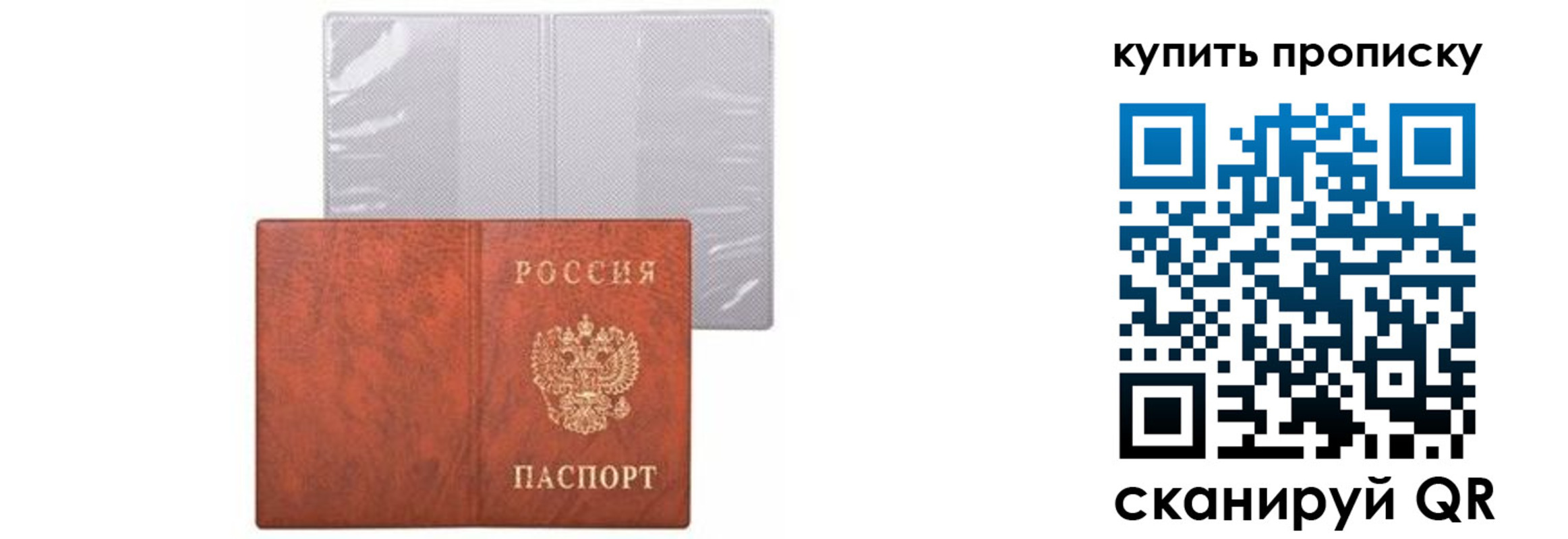 временная регистрация законно в Хабаровском крае