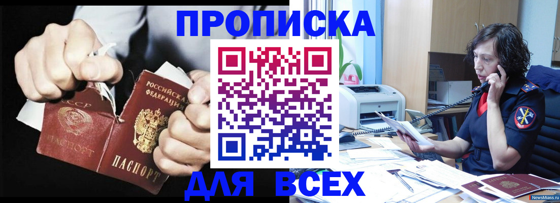 временная регистрация в квартире в Хабаровском крае