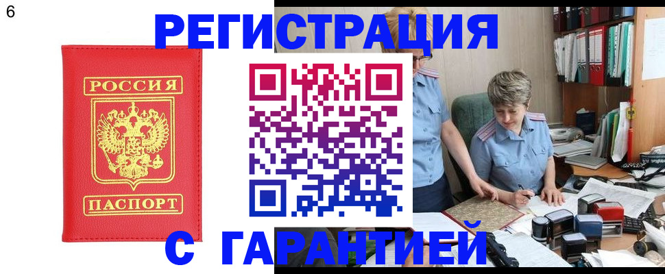 временная регистрация поиск в Хабаровском крае