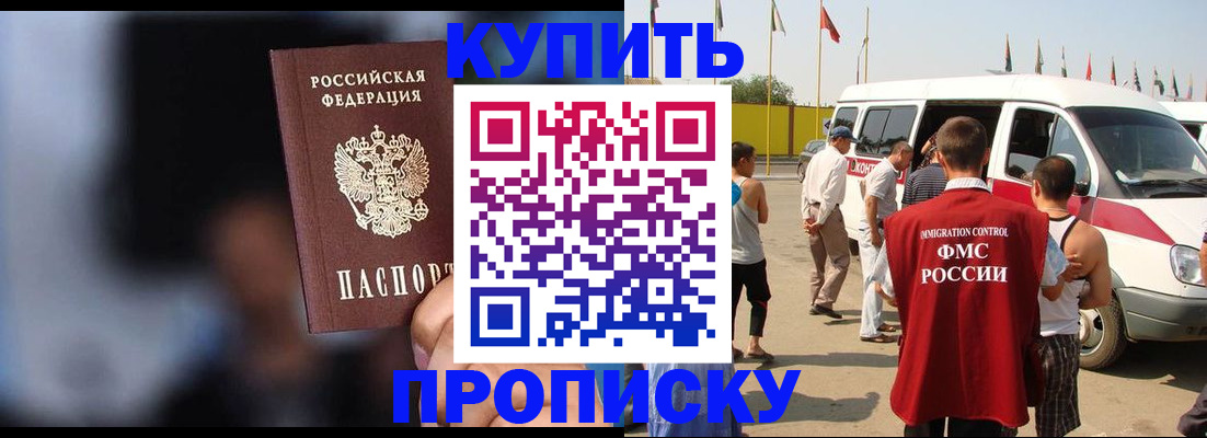 прописка поиск в Хабаровском крае