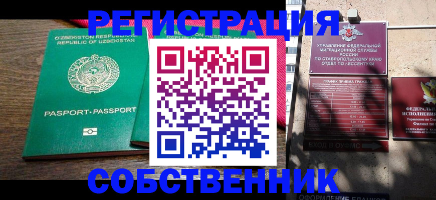 временная регистрация 2025 в Хабаровском крае