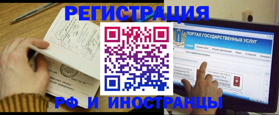 прописка для работы в Хабаровском крае