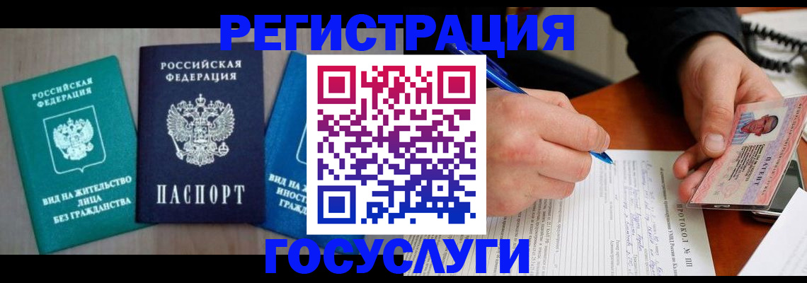 где прописаться в Хабаровском крае