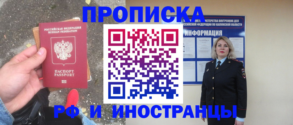 прописка поиск в Хабаровском крае