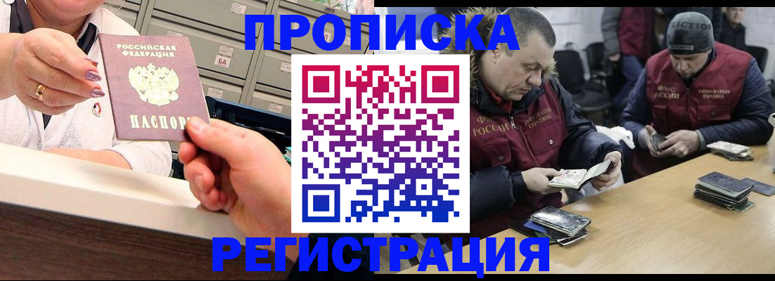 регистрация в Хабаровском крае