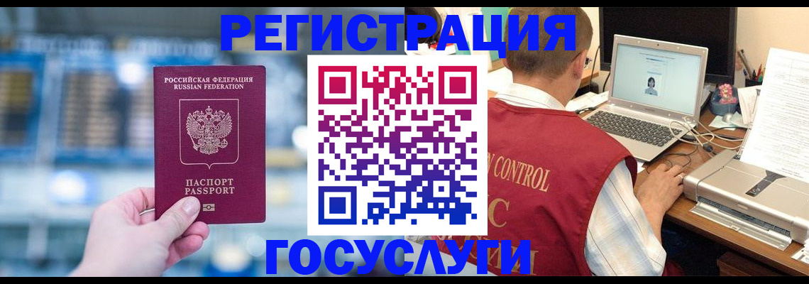 прописка ребенка в Хабаровском крае