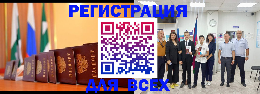 временная регистрация госуслуги в Хабаровском крае